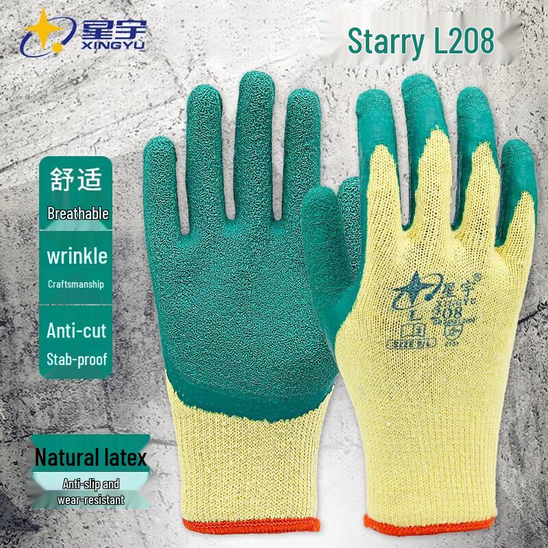 Xingyu Dipped Work Gloves
