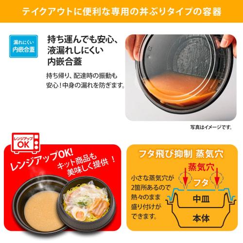 Rispack Disposable Containers, Takeout, Delivery, Udon, Bento, Lunch, Noodle Bowl, Black, 50-Pack, Microwaveable, Made in Japan, RHDT804