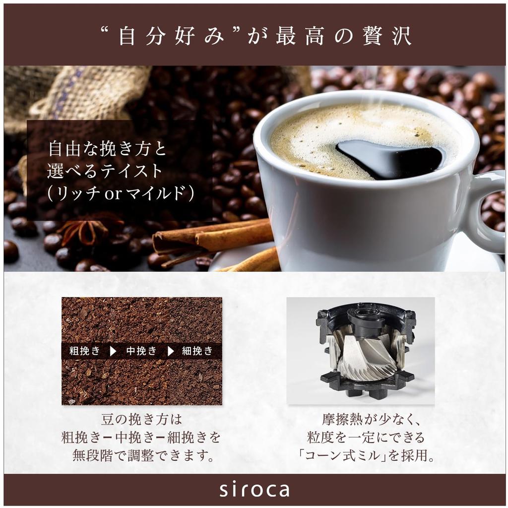 Siroca Fully Automatic Coffee Maker Reservation Automatic Bean Up to 4 Removable Water Silver Cone-Style (2023 Model) [Glass Server, Timer,
