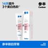 Canban 3-in-1 Whitening Toothpaste, Refreshing Peach (2 X 120g)