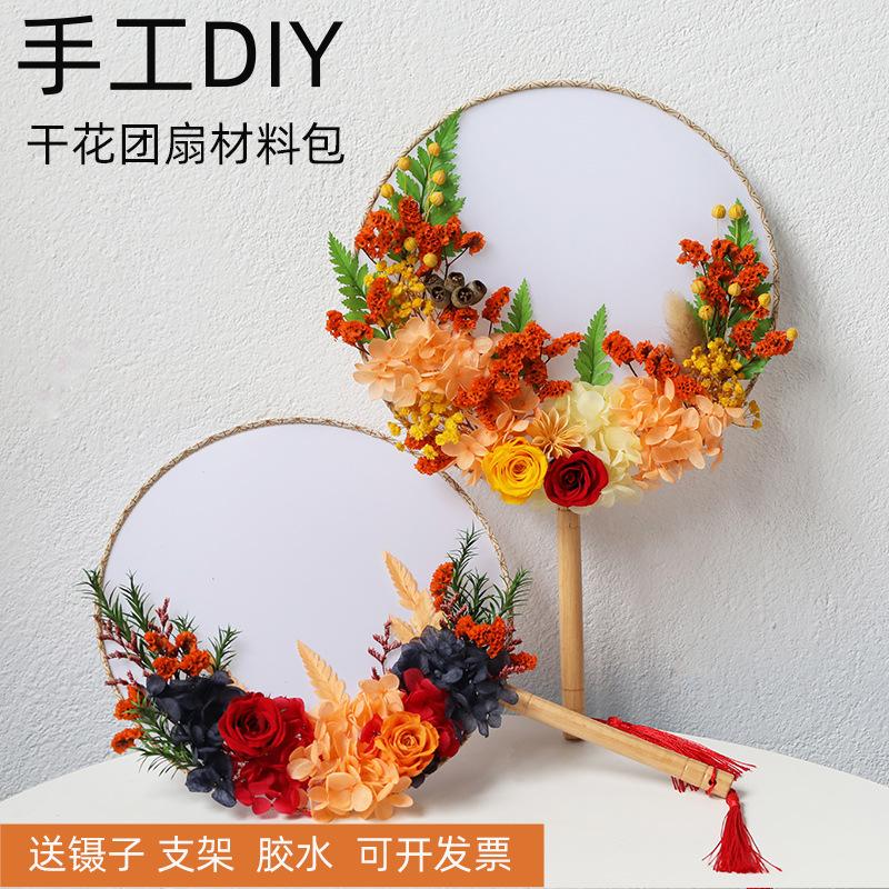 Dried Flowers DIY Material Package Floral Activities Salon Gift Planning Eternal Flowers