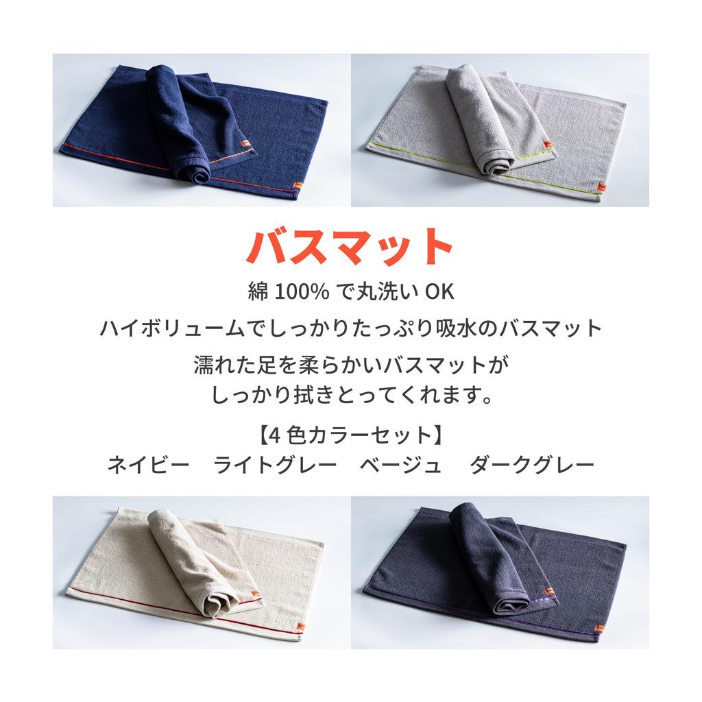 OSTDplus (OSTD Plus) Navy Washable Bath Mat, Terry Cloth, Bathroom Foot Mat, Approx. 60 x 40 cm