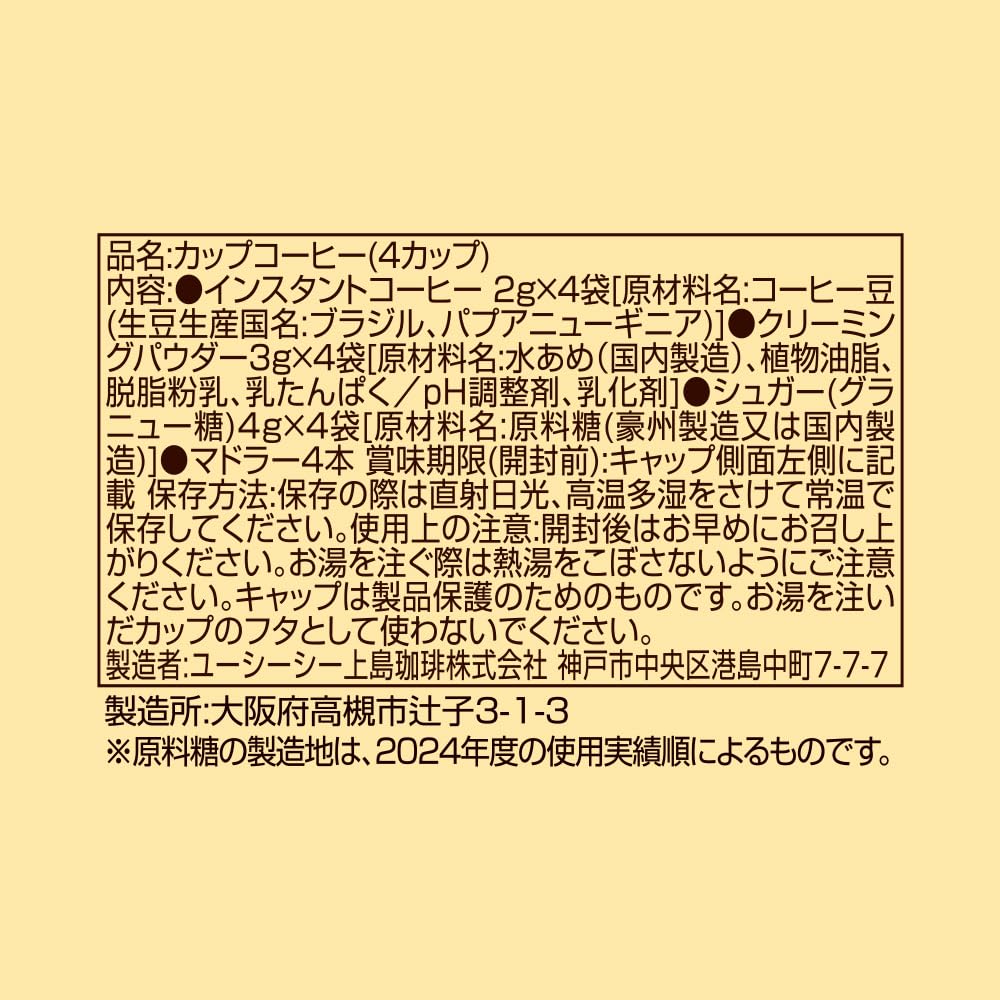 The Blend 114 Cup 48 cups x 4 Coffee, (12 cups) [Instant Coffee]