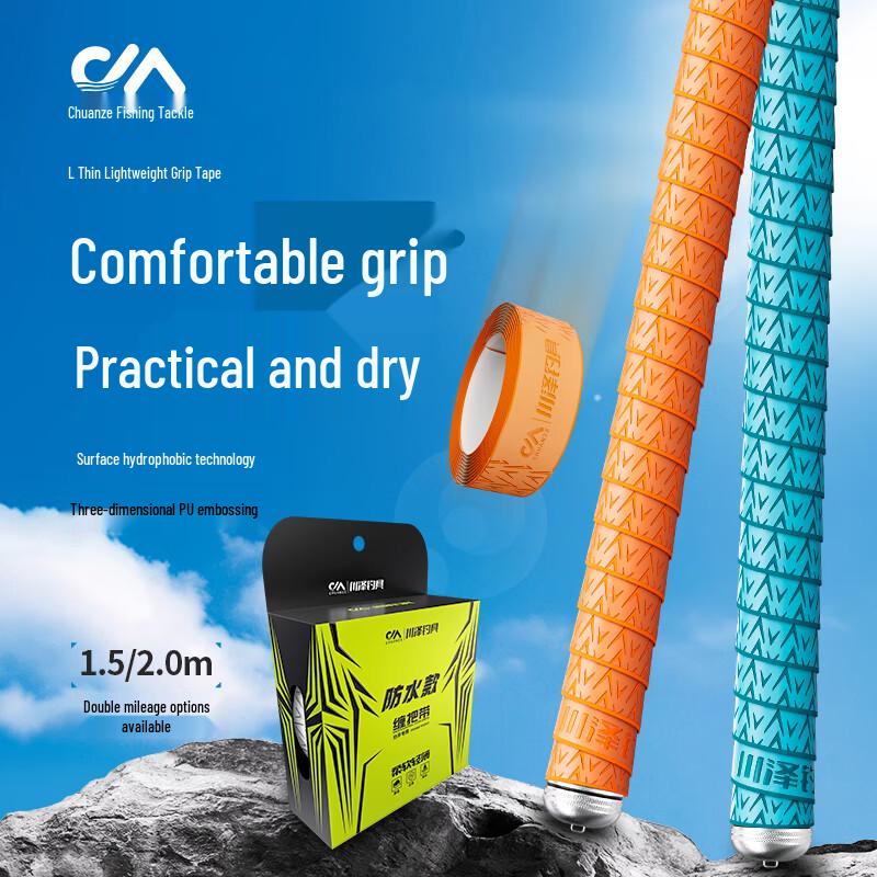 Chuanze Fishing Rod Grip Tape