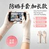 UV Protection Driving Gloves Women Men - Touchscreen Compatible Ice Silk Cycling Outdoor Sun Shield Full Finger