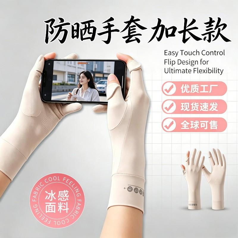 UV Protection Driving Gloves Women Men - Touchscreen Compatible Ice Silk Cycling Outdoor Sun Shield Full Finger