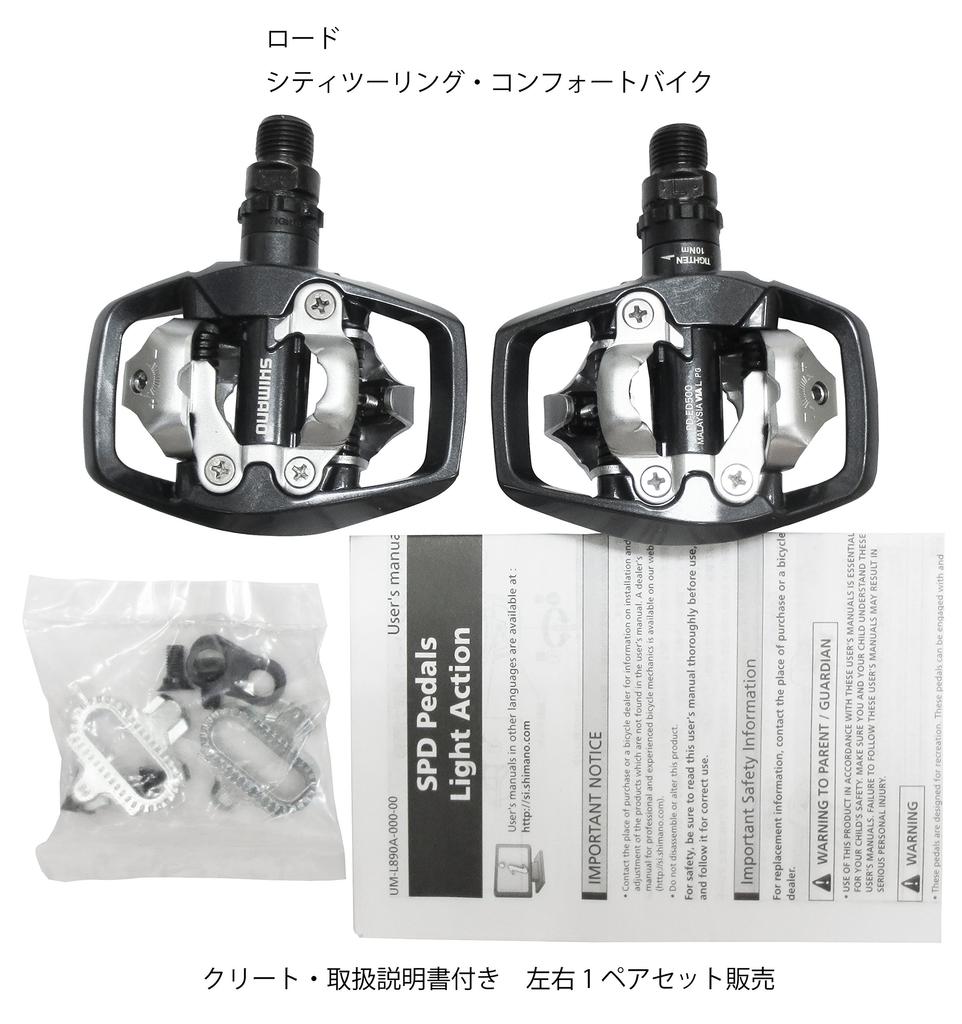 Shimano EPDED500 PD-ED500