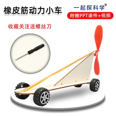 Wooden Rubber Band Wind Car Rubber Band Power Car Technology Small Production Invention DIY Manual Class Assembly Teaching Aids