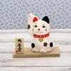 Craftsman House Seto Ware Lucky Spotted Maneki-neko (Lucky Cat)