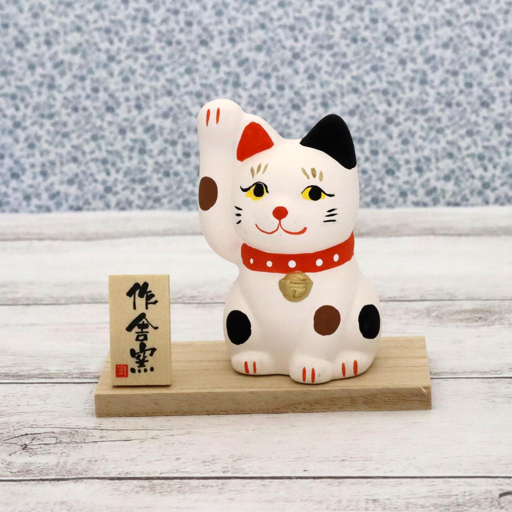 Craftsman House Seto Ware Lucky Spotted Maneki-neko (Lucky Cat)