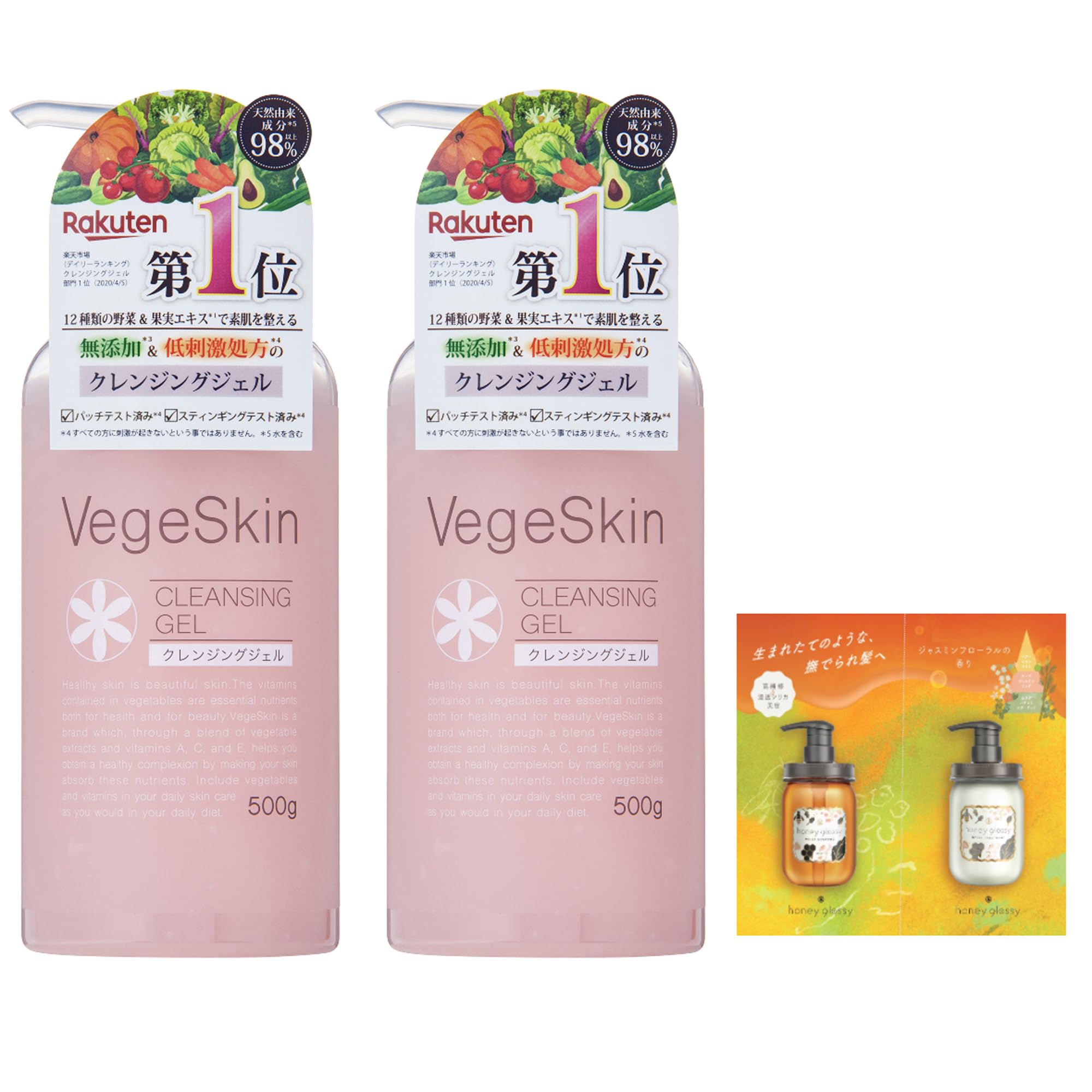 VegeSkin Cleansing Gel Hypoallergenic Trial Shampoo (500g, 2-Pack) - Additive-Free, [Includes & Treatment]