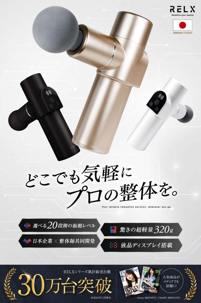 by a Chiropractic RELX Myofascial Release Gun for Total Body Mini by a Japanese 20 Powerful Vibration Myofascial Release Gun for Body Handy Gun with 4