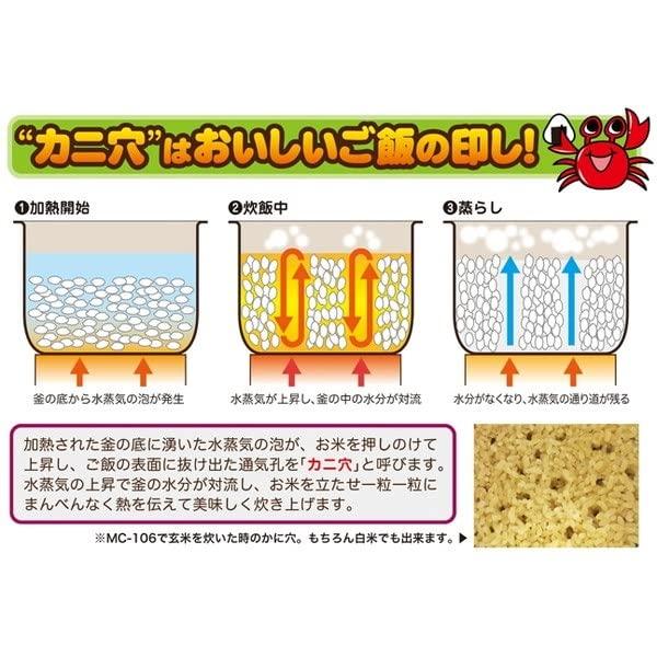 Bearmax Multi Rice Cooker MC-107K 5457-026