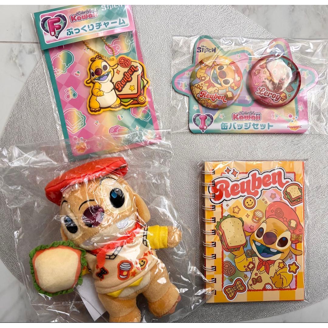 Stitch Happy Lottery B Prize F Prize H Prize I Prize Ruben