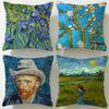Classic Painter Van Gogh Cushion Cover Soft & Easy-Wash Pillow Case – Versatile for Couch, Bed, Travel and Office