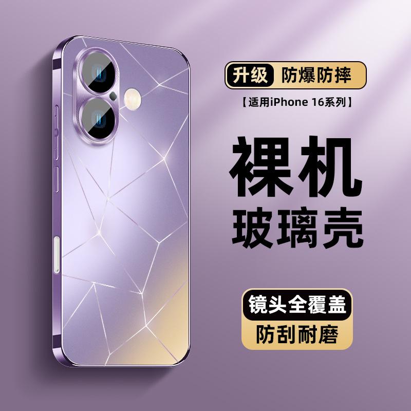 Applicable to Apple 16promax mobile phone case, new iPhone17 anti-drop lens film all-inclusive 14/13 simple 12