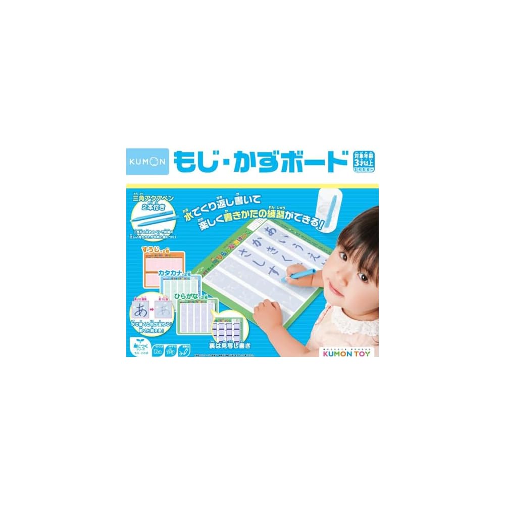 Kumon Publishing DB-33 Letter and Number Board Educational Toy for Ages 3 and Up