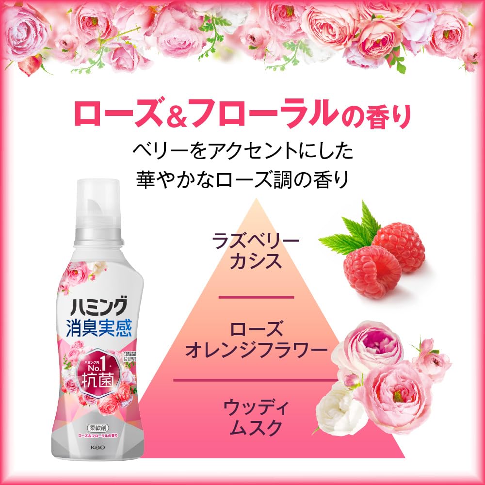 Humming Deodorizing Experience Fabric Softener Unbeatable Deodorizing for Both Washing and Drying Humming Inside 1 Antibacterial Rose Floral Fragrance