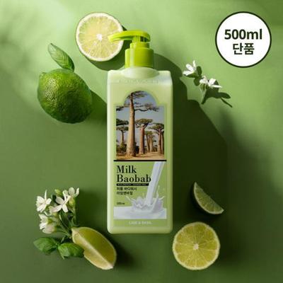 Perfume Body Wash Lime & Basil 500ml