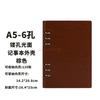 2pcs A5 Notebook Folder Shell, Sub Loose Leaf Notebook, Notebook Cover, Notebook Cover Shell