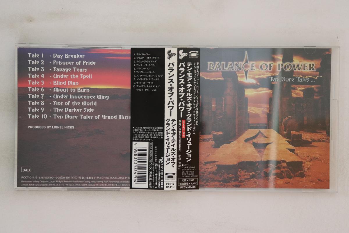 

CD BALANCE OF POWER - Ten More Tales Of Grand Illusion PCCY01419 Canyon Internat 1999 Japan Obi Metal Used