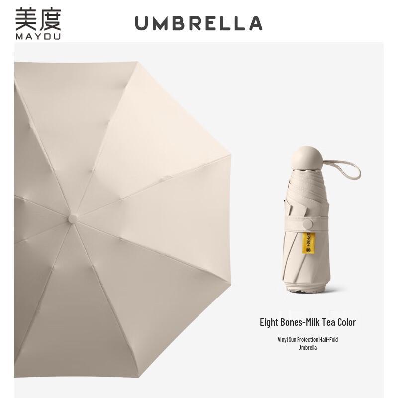 Meidu M5201 Mini Capsule UV Protection Umbrella