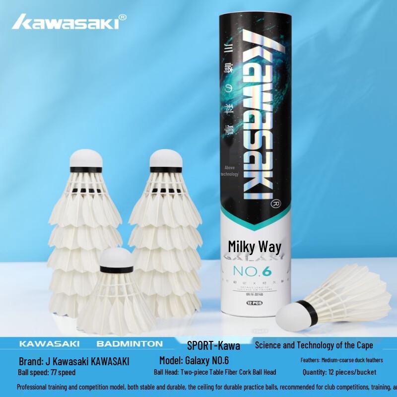 Kawasaki Badminton Shuttlecocks