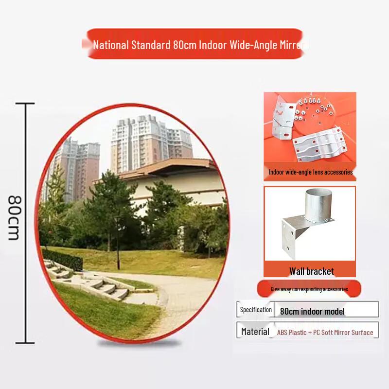 Wide Angle Traffic Safety Mirror