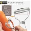 Shimomura Industry Japan-made Pro Grade Easy Peeling Sharp Peeler PG-631 Dishwasher Safe Niigata Tsubame Sanjo Made Silver