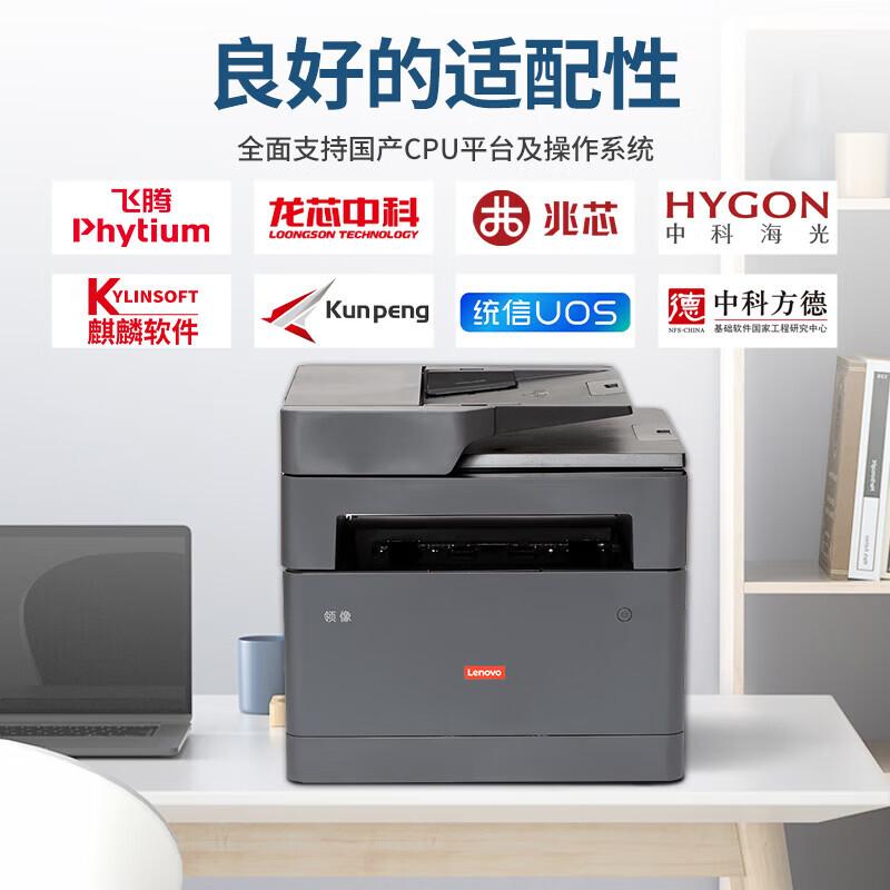 Lenovo Gaode Pinchuang M7365DNA Multifunction Printer CN Plug (adapter Included)