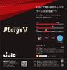 JUIC Table Tennis Rubber Plage V Black Thick 1205 (BK) (A)