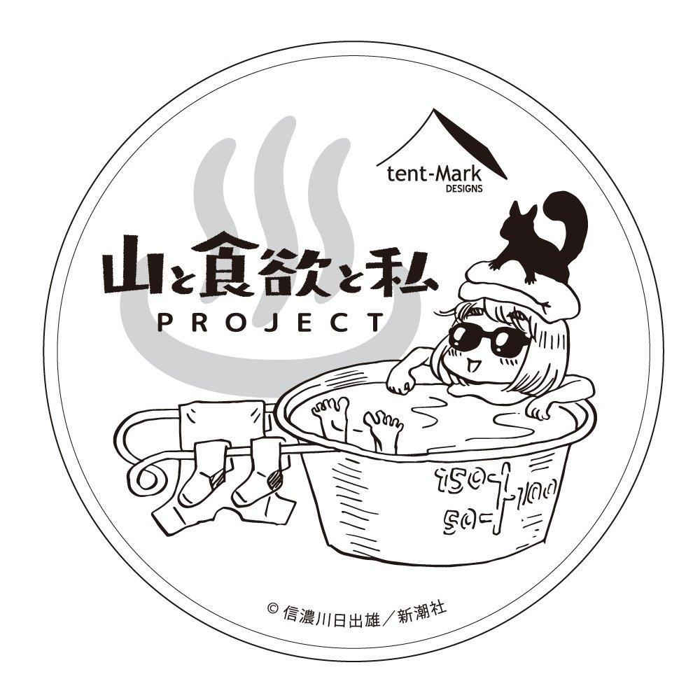 

Стикер коллаборации Appetite and Me x DESIGNS Чашка Горячие Горы, tent-Mark [Сьерра Вода] серый