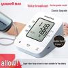 Yuwell YE670CR Rechargeable Voice Blood Pressure Monitor