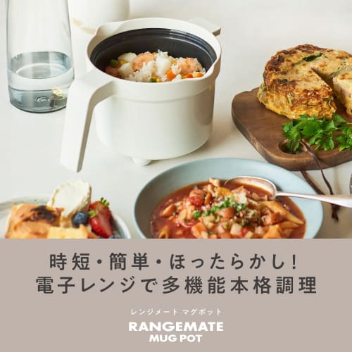 RANGEMATE MUGPOT, a Microwave-safe Cookware Using Patented Technology. Includes a Recipe Booklet (black).