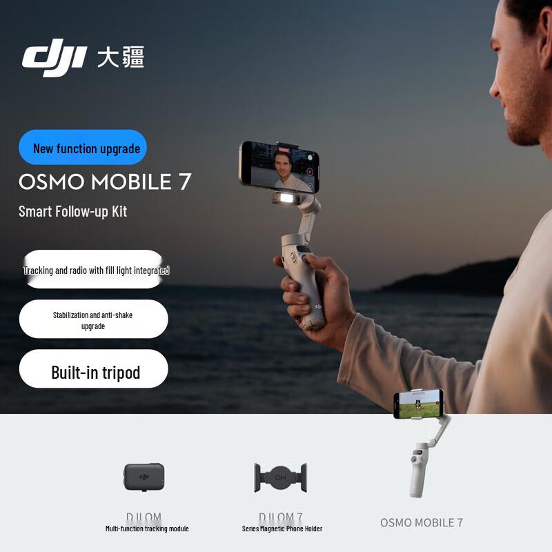 Стабилизатор для смартфона DJI Osmo Mobile 7