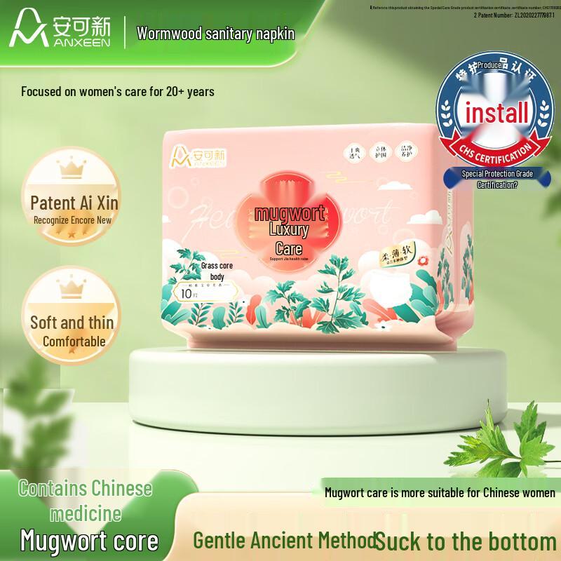 An Ke Xin Overnight Period Underwear