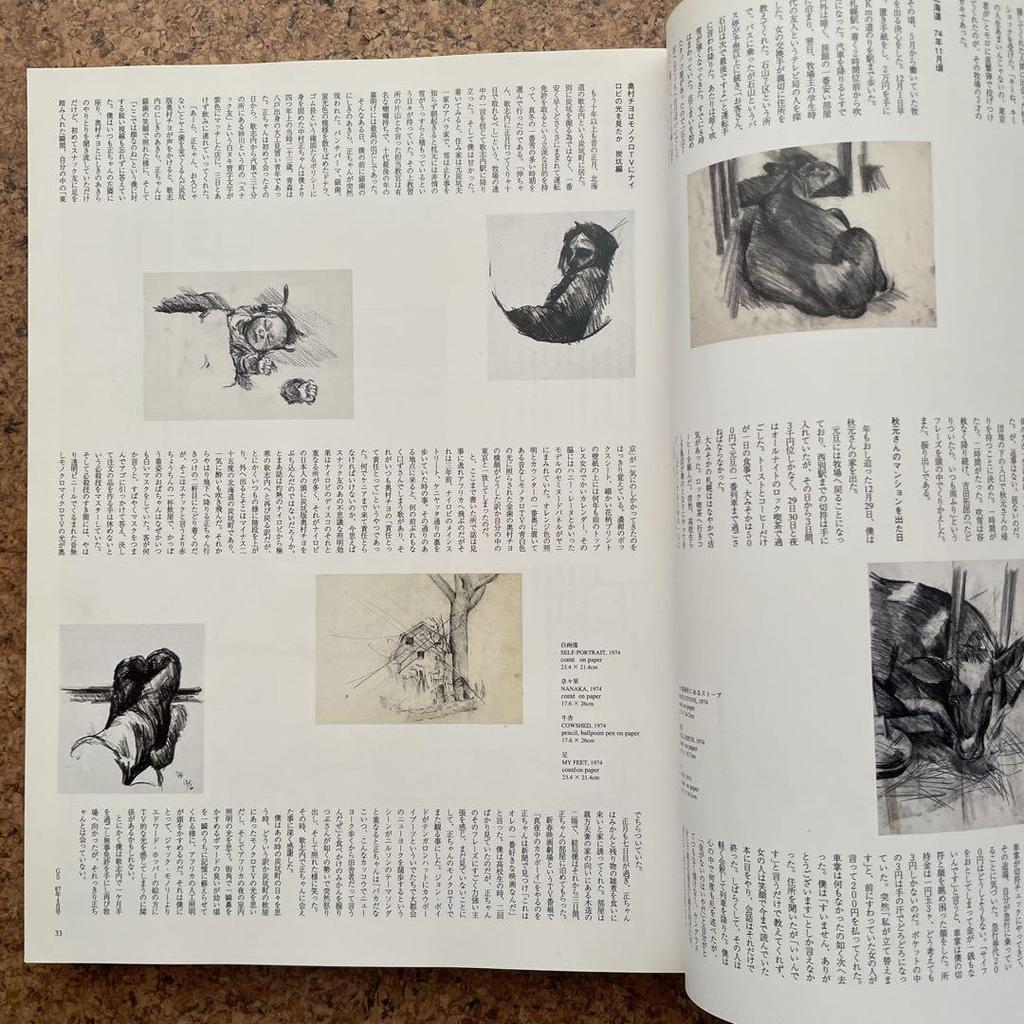 [USED] Shinro Ohtake SO Collection 1955-91