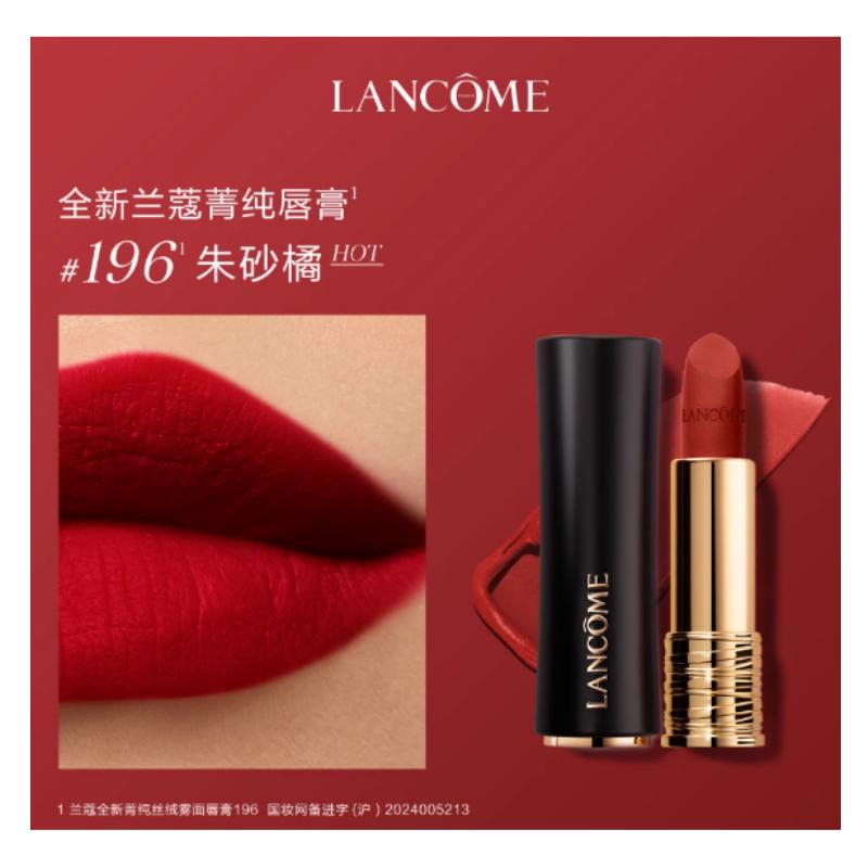 LANCÔME Jingchun Black Tube Lipstick Paris Starry Night Limited Gift Box Matte Whitening #196 Cinnabar Orange No Gift Bag