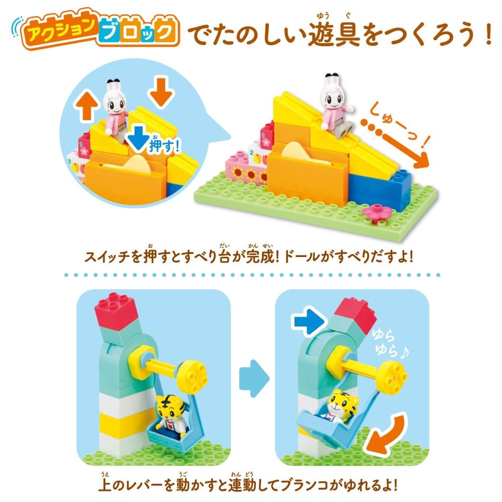 Shimajiro Action Block Series Slide and Swing Block Set