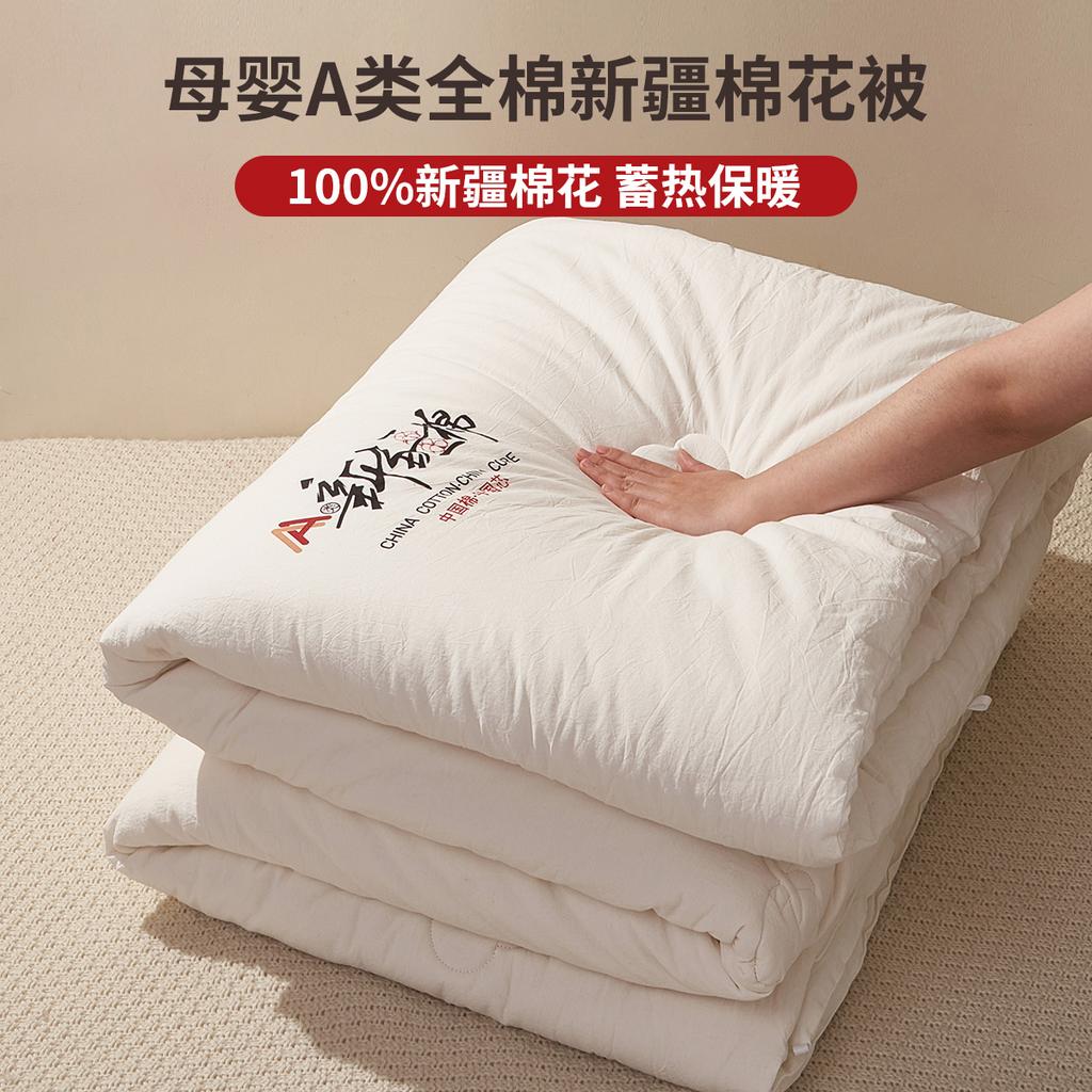 All Cotton Xinjiang Cotton Handmade Quilt Core