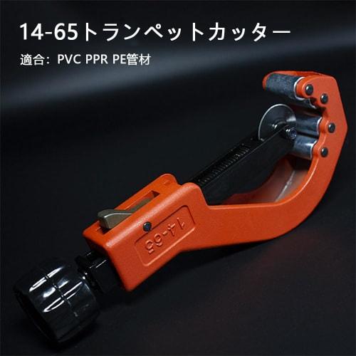 Pipe Cutter, Single-Pipe, Cuts Diameters from 14 to 65mm, Mini Pipe Cutter, Aluminum Alloy Body, Multi-Purpose Pipe Cutting Tool for Copper, Aluminum,