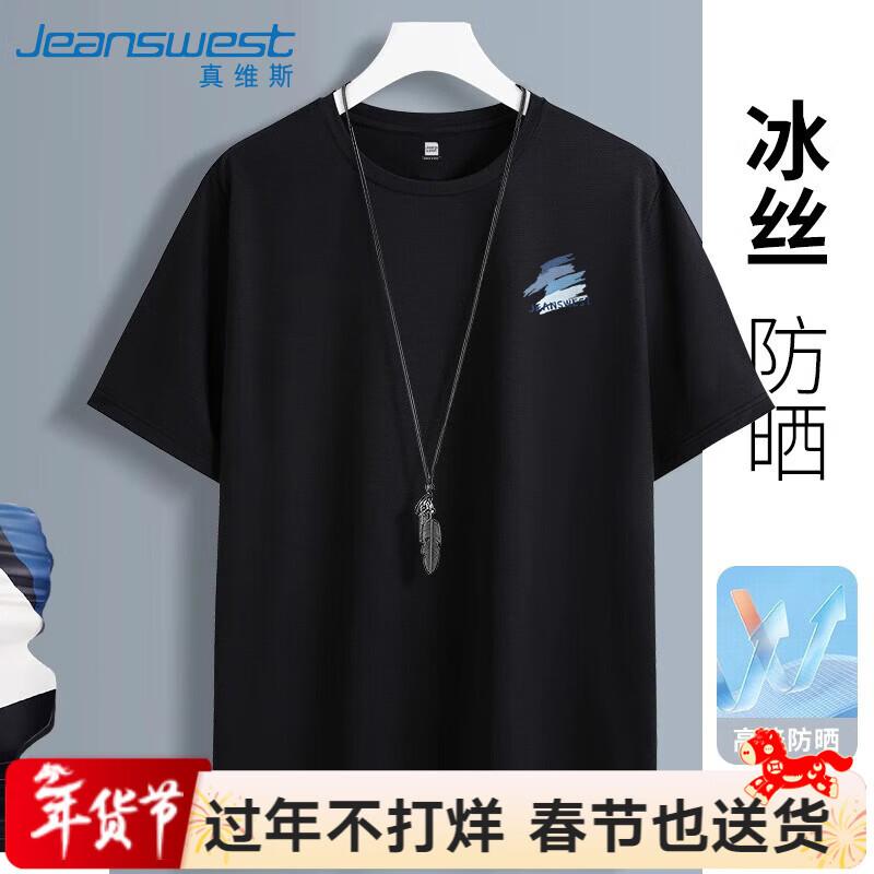 Jeanswest Men s Ice Silk Quick-Dry Loose Fit T-Shirt 3XL