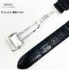 Seiko Time Lab Co., Ltd. SEIKO Watch Band, Calfskin Leather, Black, D-Buckle, Men's, Includes Watch Cleaning Cloth (Care Set) (20mm)