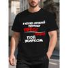 Men's Humor T-Shirt - Short Sleeve Round Neck Casual Summer Top , Machine Washable