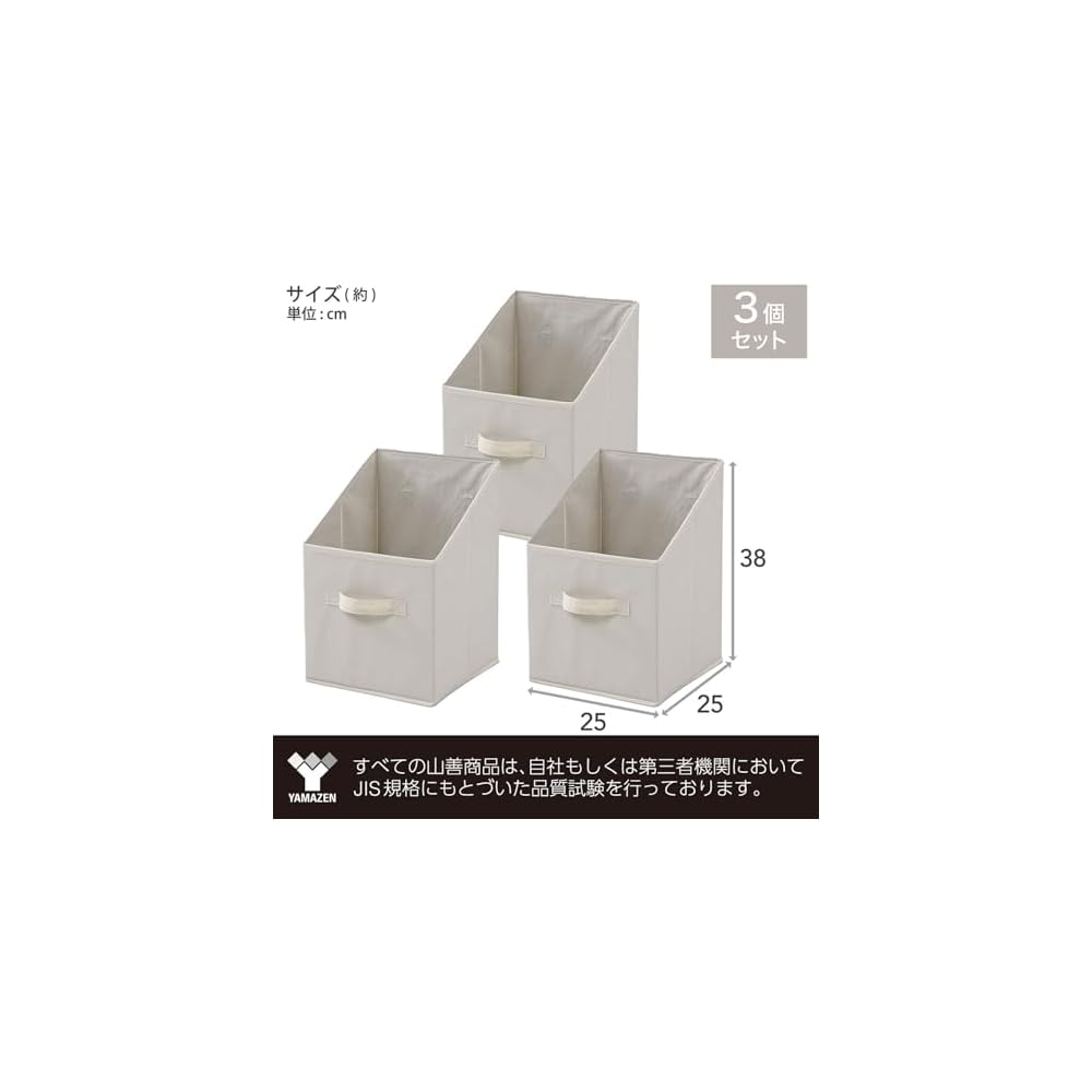 YAMAZEN Vertical Storage Box with Handle, Compatible with Color Boxes [Set of 3] Foldable, Suitable