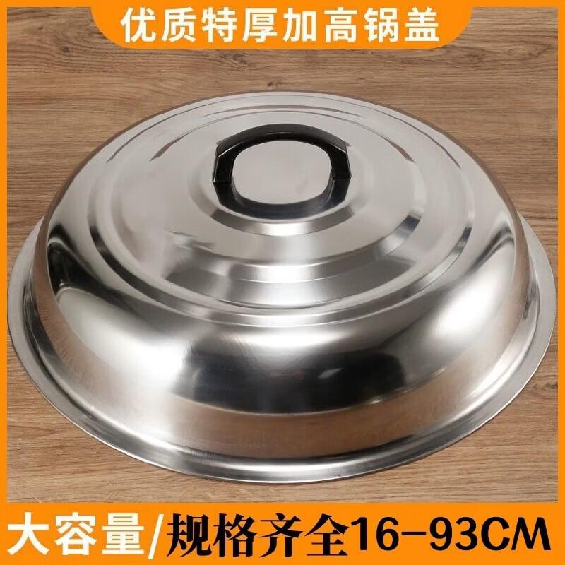 Fúōu Heavy-Duty Stainless Steel Pot Lid