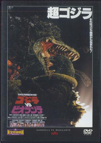 

DVD DVD - Mothra TTD05N DEAGOSTINI 2010 Japan Movies & DVD Used