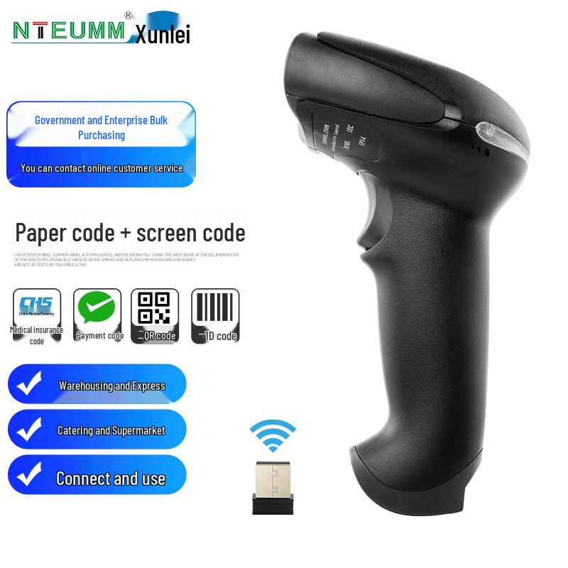 Xunlei F18W Wireless 2D Barcode Scanner