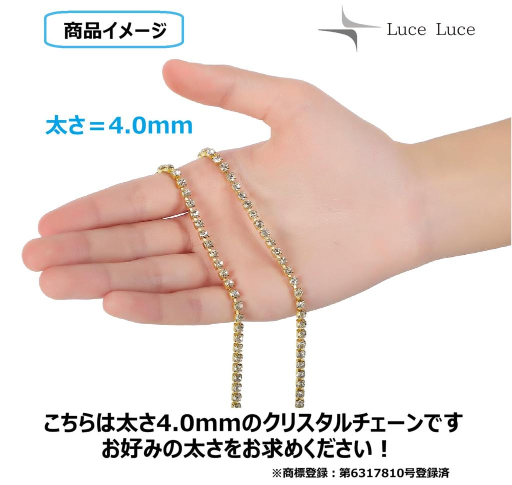 LuceLuce Rhinestone and Diamond Chain, Gold, Crystal, and Diamond Accessory Parts [4.0mm Diameter, 10mm Length]