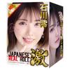 Hatopura JAPANESEREALHOLE Geki Mio Ishikawa Masturbation Non-penetration